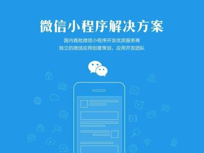 從零到一 小程序商城開(kāi)發(fā)全流程與核心技術(shù)解析